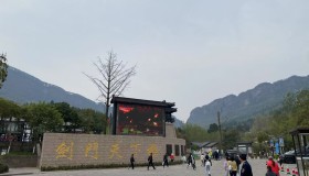 剑门关之行